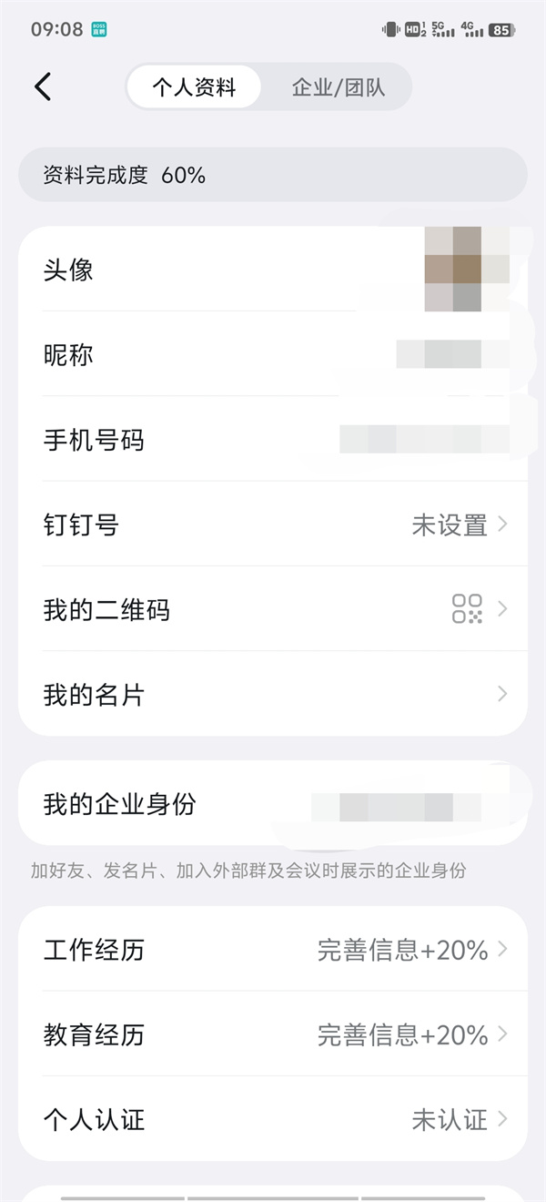 使用方法截图4