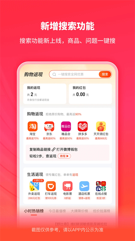 微博钱包app下载安装最新版 第2张图片