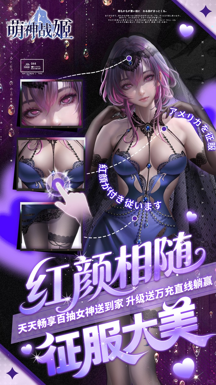 萌神战姬手游截图1