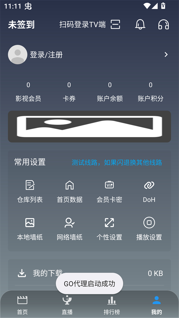 追剧影视Mobile安卓免付费版 第4张图片