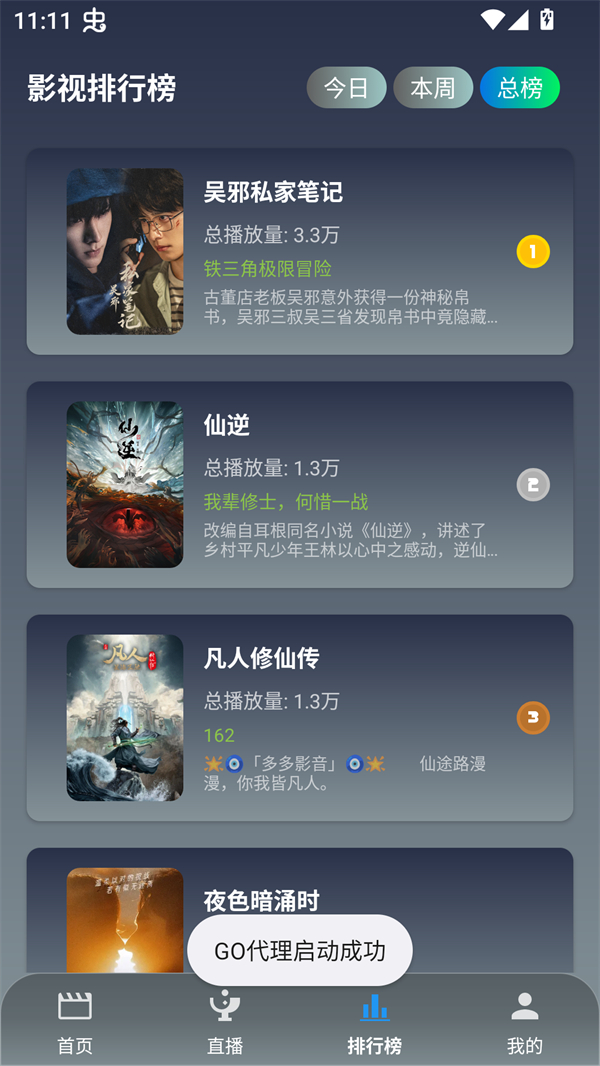 追剧影视Mobile安卓免付费版 第5张图片