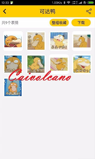 如何修改动图截图1