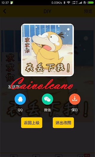 如何修改动图截图5