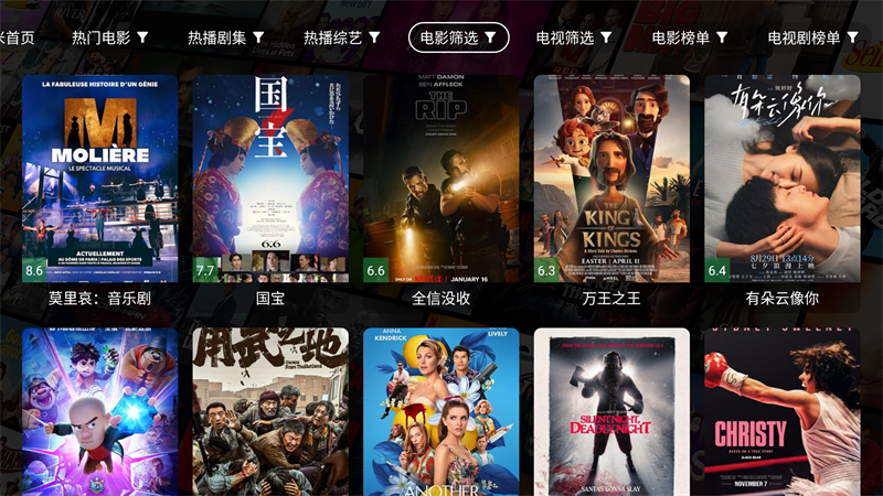 壹米影视TV版APK下载 第1张图片