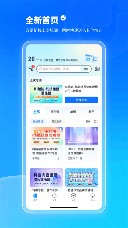 小鹅通专业版 第4张图片