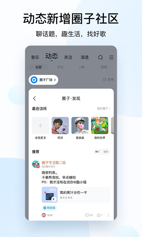 酷狗音乐老版本截图2