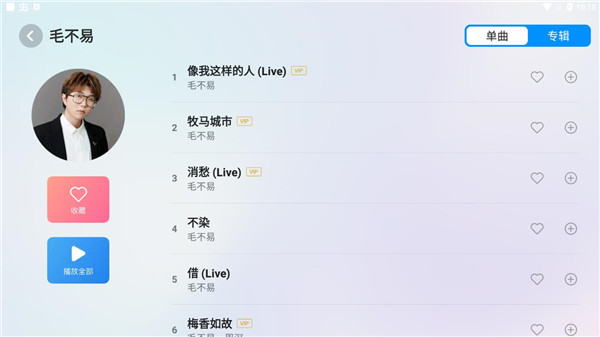 酷狗音乐车机版截图2