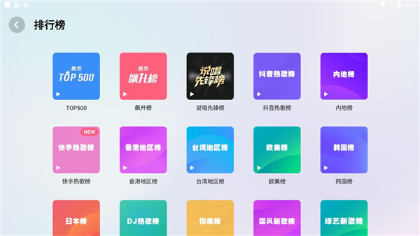酷狗音乐车机版截图5
