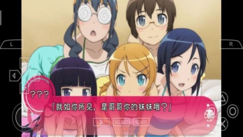 我的妹妹制造EX汉化版 第1张图片