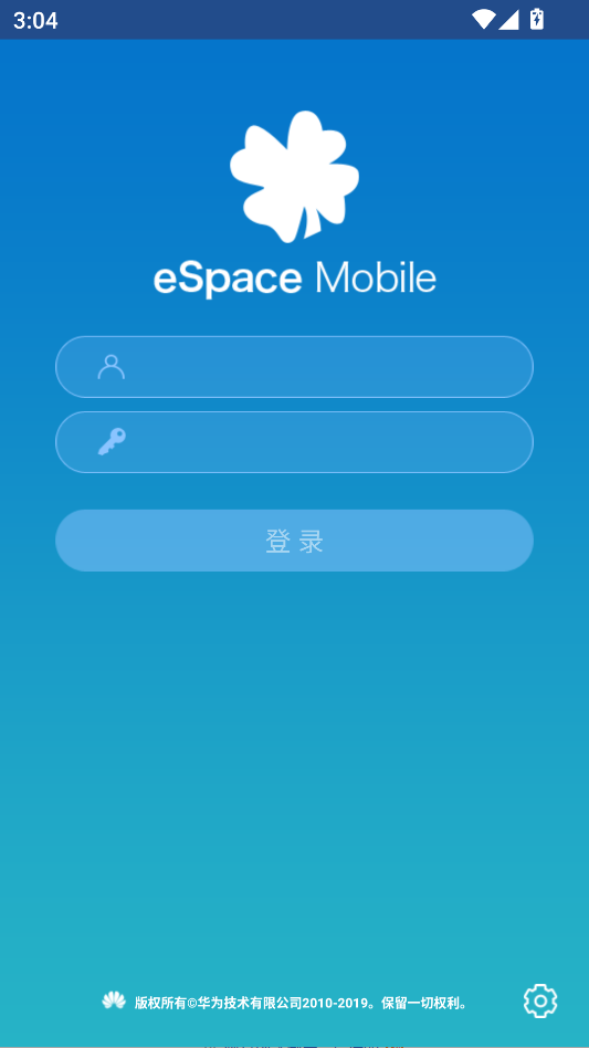 南网通eSpace手机版app下载 第1张图片