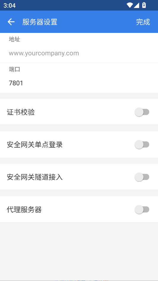南网通eSpace手机版app下载 第2张图片