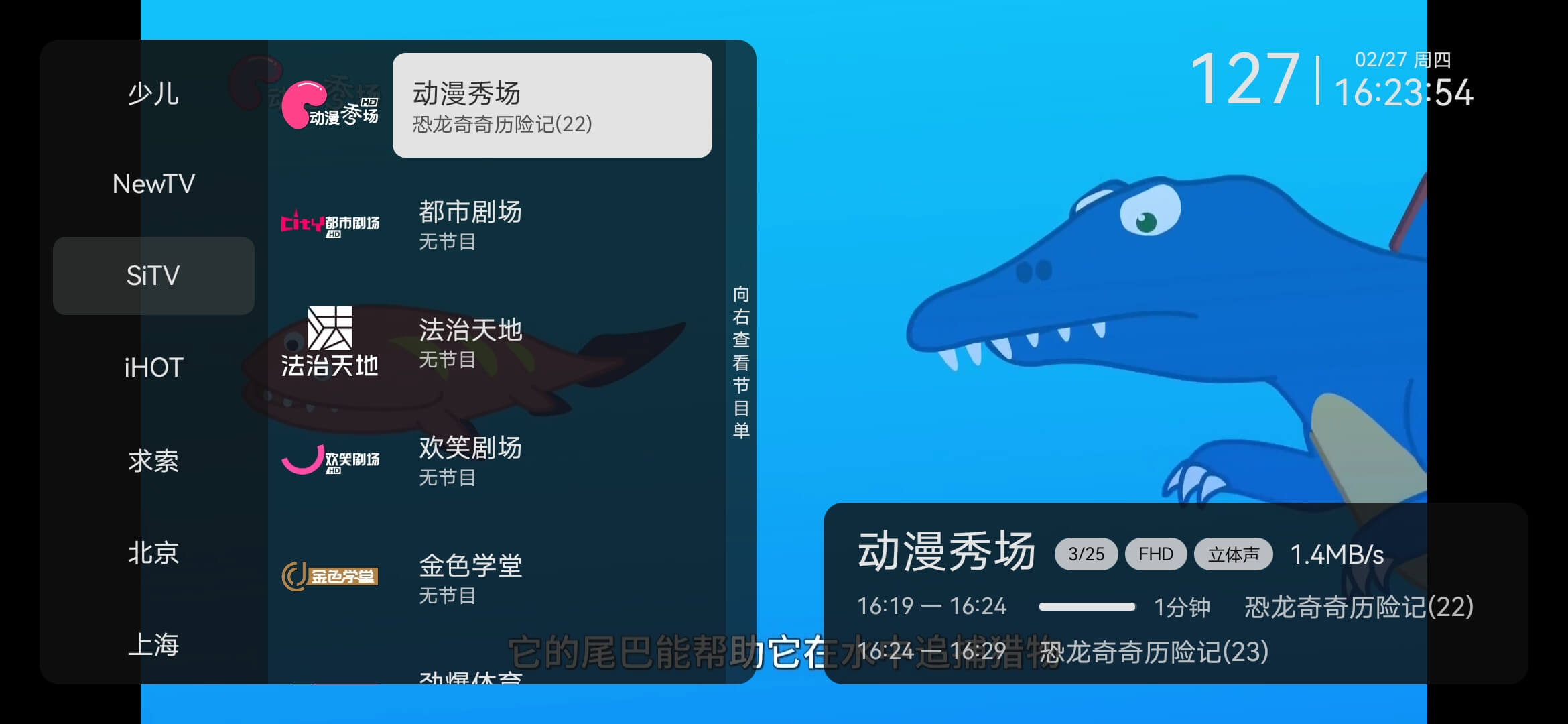 小飞电视TV最新版本下载 第4张图片