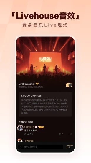 酷狗音乐app截图2