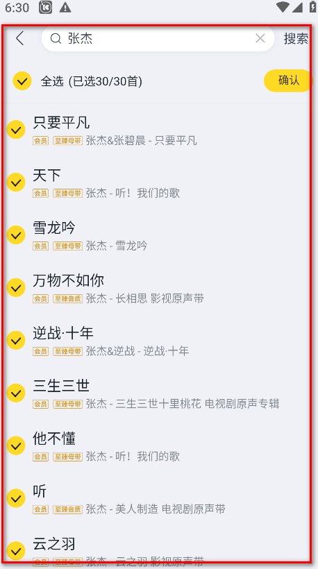 怎么新建歌单截图7