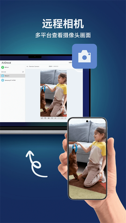 AirDroid安卓版下载 第2张图片