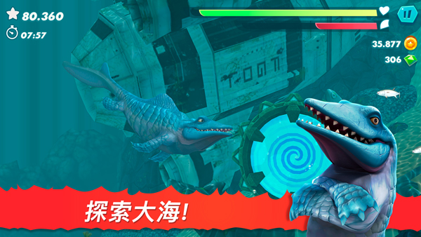 饥饿鲨进化最新版 第5张图片