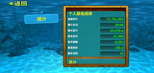 游戏进化攻略截图4