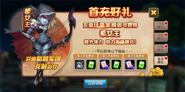 新手白嫖攻略截图6