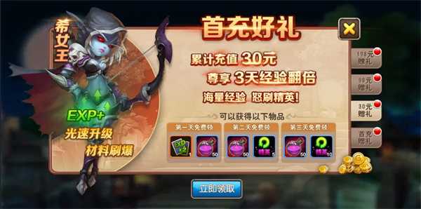 新手白嫖攻略截图8