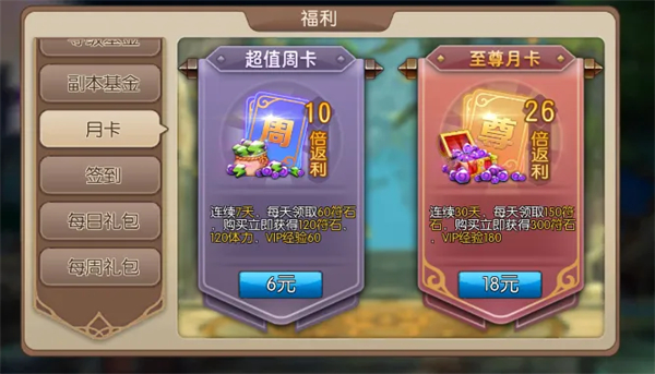 新手白嫖攻略截图9