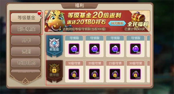 新手白嫖攻略截图12