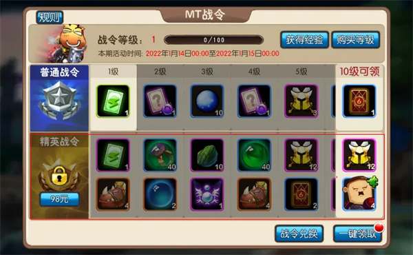 新手白嫖攻略截图11