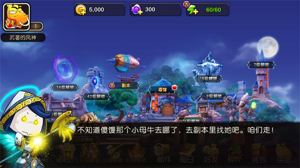 新手教程截图2