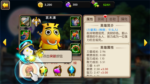 新手教程截图4