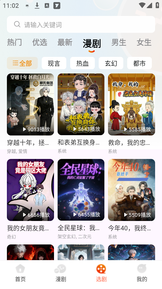 七柚剧场app下载 第4张图片