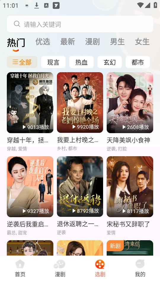 七柚剧场app下载 第2张图片