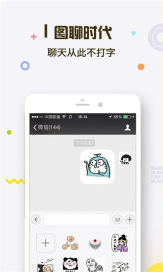 表情王国官方版app 第4张图片