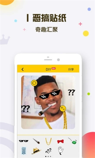 表情王国官方版app 第3张图片