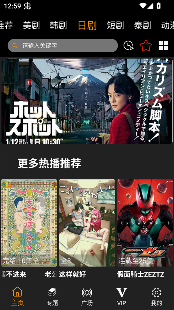 剧追追app官方下载免费最新版 第3张图片