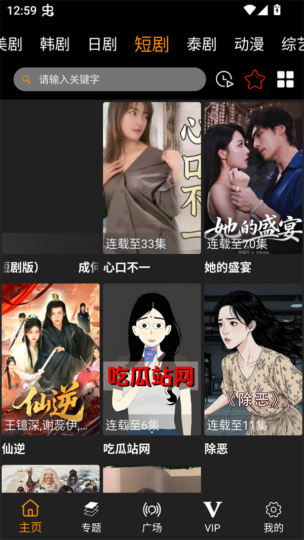 剧追追app官方下载免费最新版 第1张图片