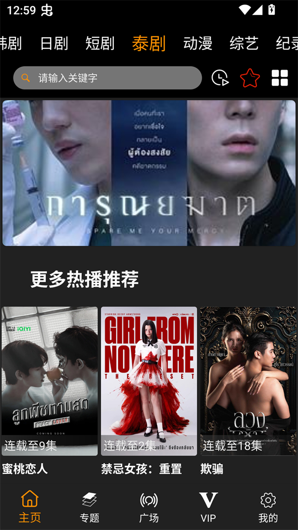 剧追追app官方下载免费最新版 第2张图片