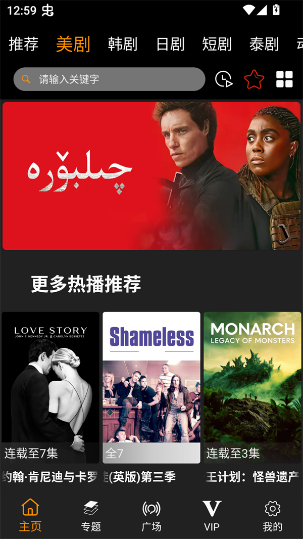 剧追追app官方下载免费最新版 第4张图片