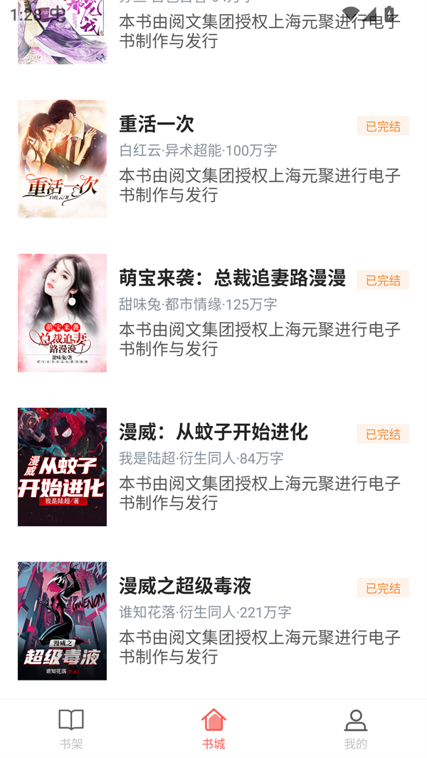 樱桃小说全文免费阅读版 第2张图片