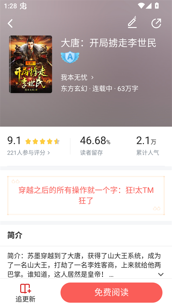 樱桃小说全文免费阅读版 第1张图片