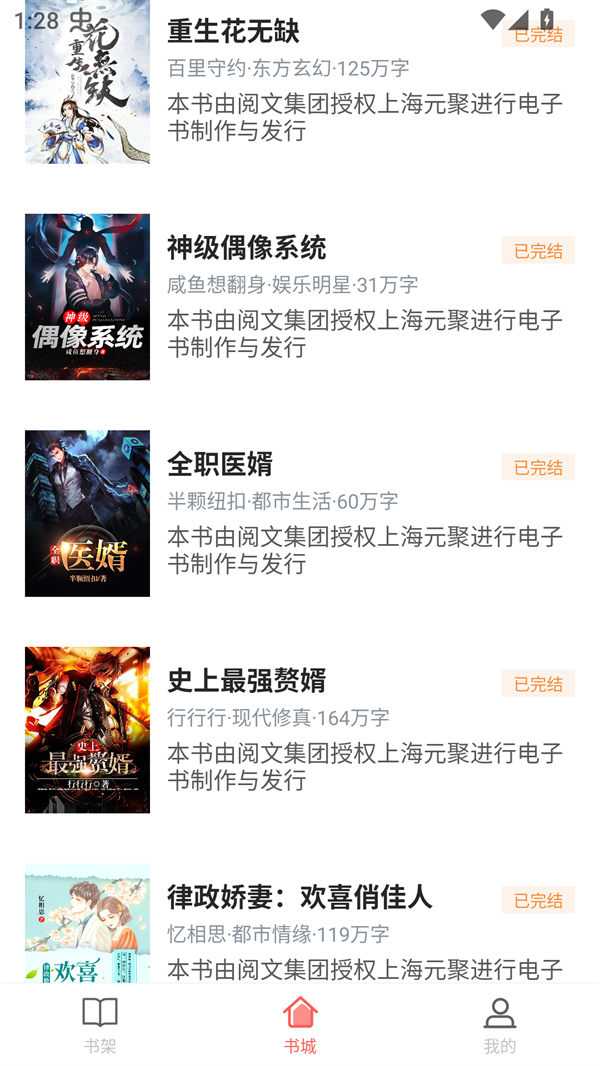 樱桃小说全文免费阅读版 第4张图片