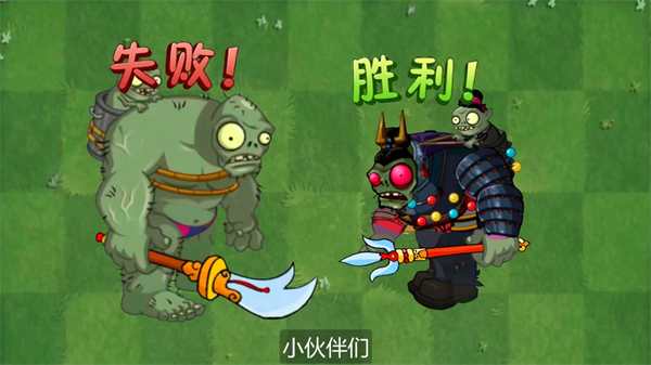 植物大战僵尸长城版内购破解版下载 第1张图片