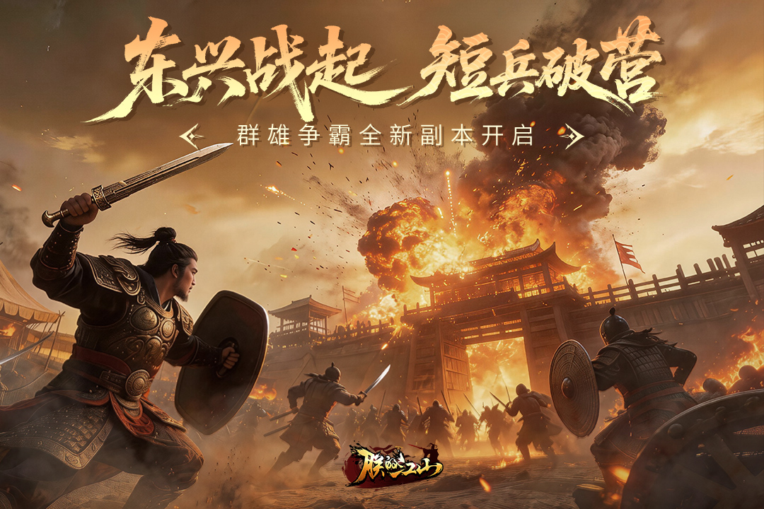 朕的江山手游截图1