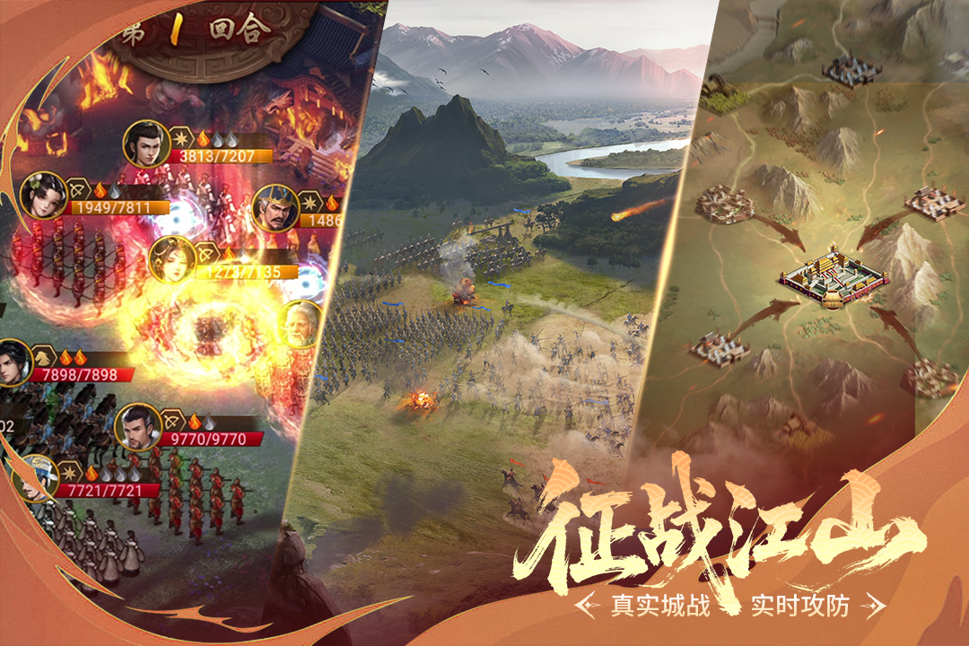 朕的江山手游截图2