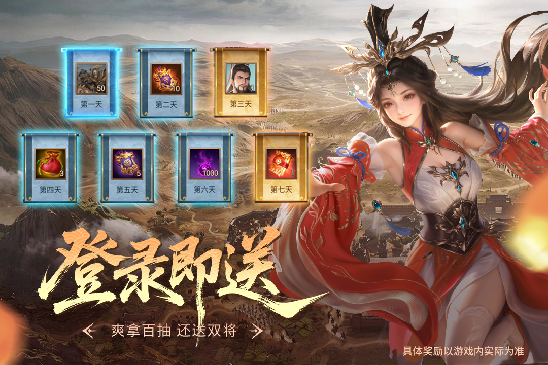 朕的江山手游截图5