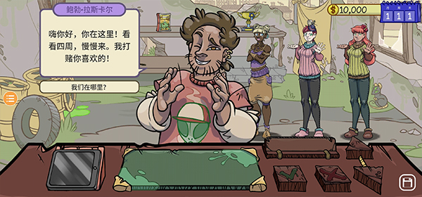 当铺人生2内置作弊菜单版 第4张图片