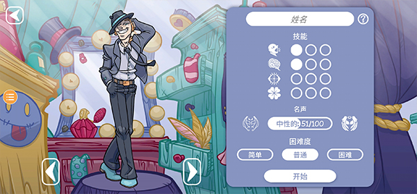 当铺人生2内置作弊菜单版 第3张图片