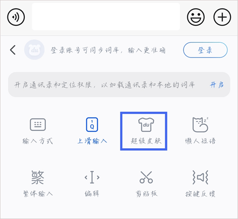 怎么换皮肤截图2