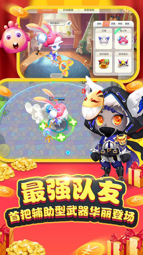 怪兽大作战最新下载 第2张图片