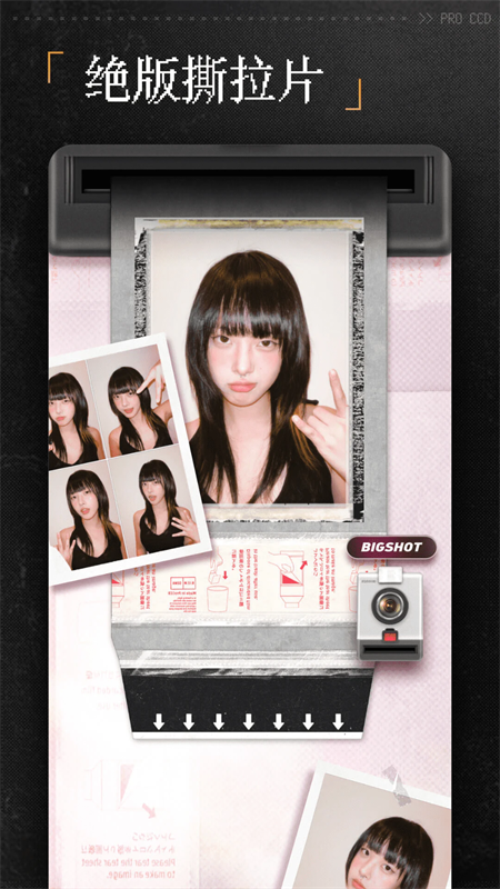 ProCCD复古相机下载 第5张图片