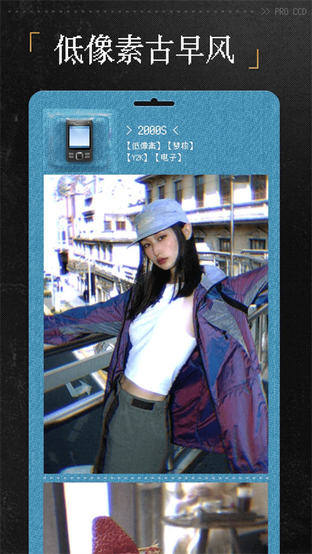 ProCCD复古相机下载 第2张图片