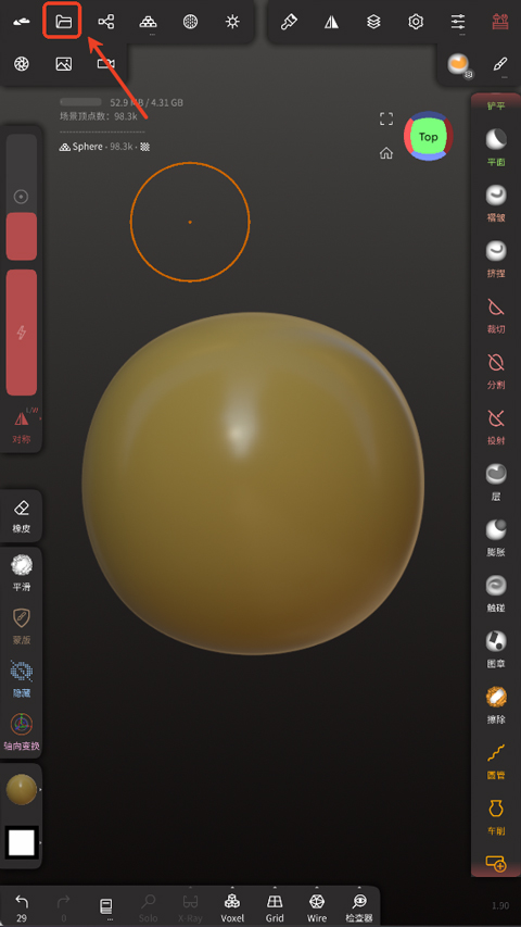 怎么导出模型截图1